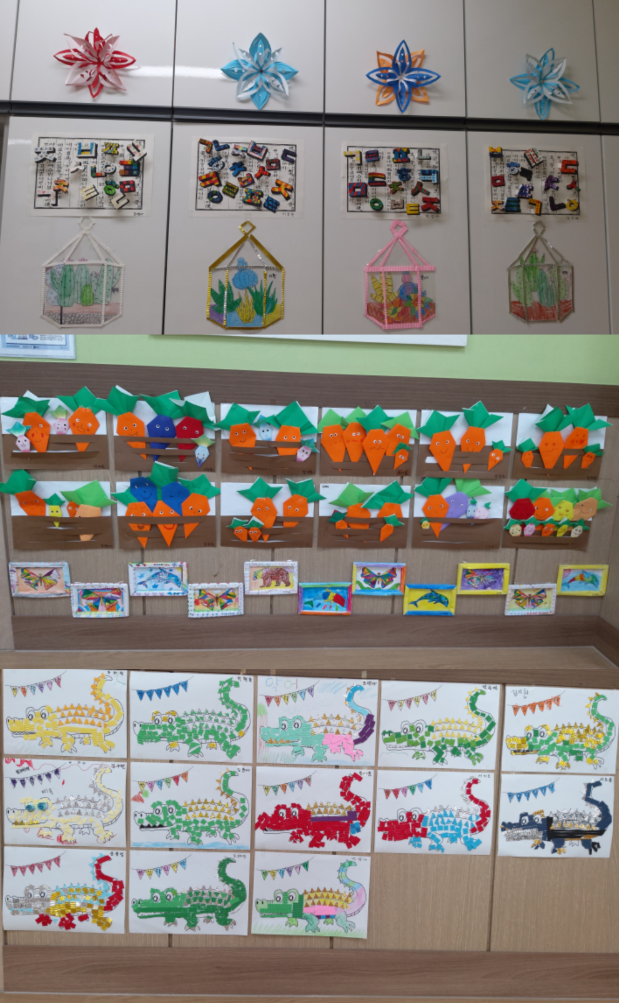 2021. 초등돌봄교실 활동 공개(작품 모음)